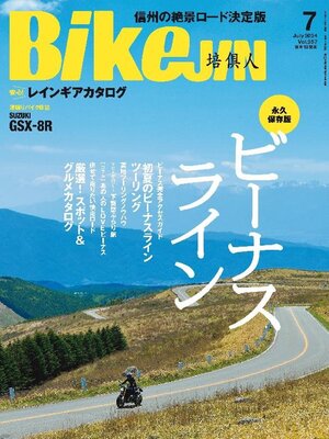 cover image of BikeJIN／培倶人　バイクジン